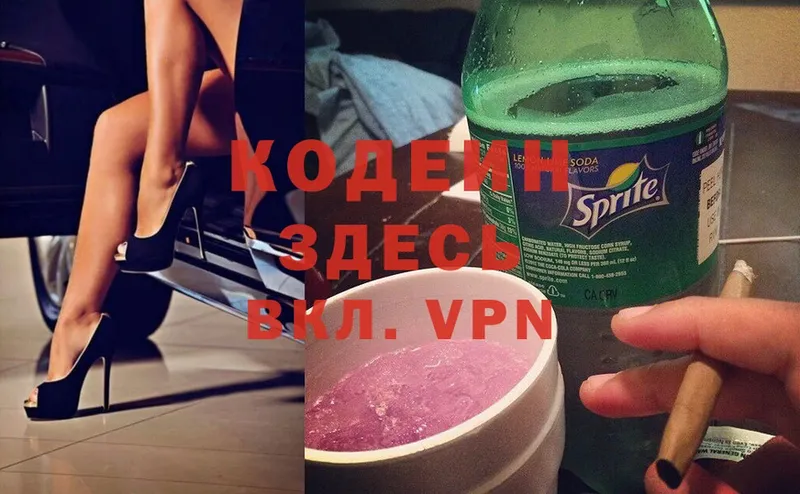 сайты даркнета как зайти  Вышний Волочёк  Codein Purple Drank 