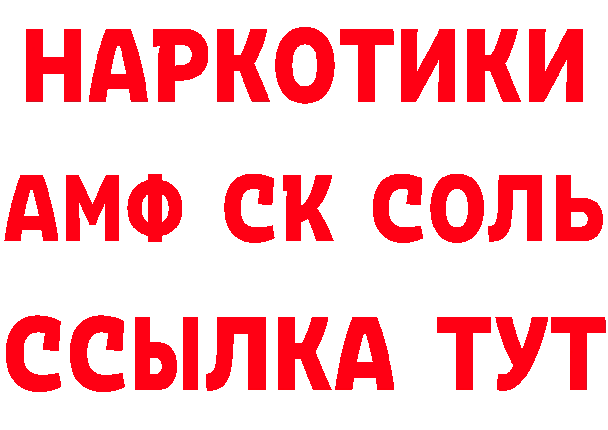 Амфетамин Розовый как войти это гидра Вышний Волочёк