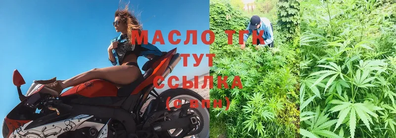 Дистиллят ТГК THC oil  где купить наркоту  Вышний Волочёк 